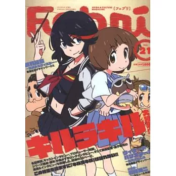 Febri卡漫設定資料研究手冊 VOL.21：KILL la KILL特集