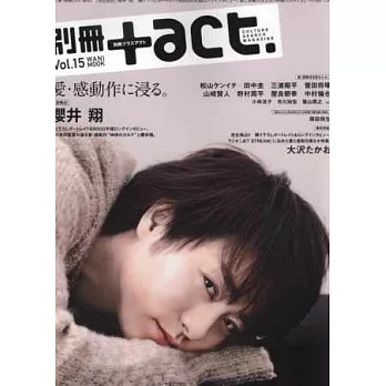 日本文化影藝特搜情報誌 VOL.15：櫻井翔