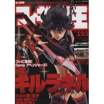 玩具王 NO.193:KILL la KILL