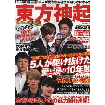 東方神起魅力解析寫真全紀錄 VOL.3：附DVD