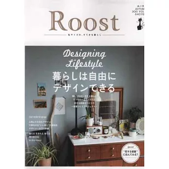 Roost個性生活空間佈置設計 VOL.1：自由設計特集
