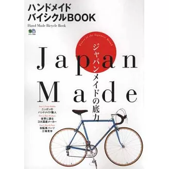日本手工製自行車品牌款式完全讀本