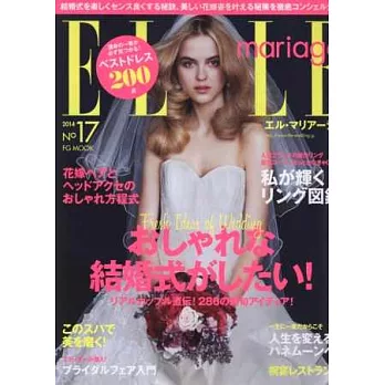 ELLE歐美風美麗新娘婚紗完全圖鑑 VOL.17