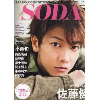 日本最新影視娛樂情報（2014.05）：佐藤健