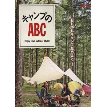 野外露營戶外生活知識技巧完全讀本