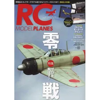 RC電動飛機模型完全專集 VOL.3：附2014桌上型月曆