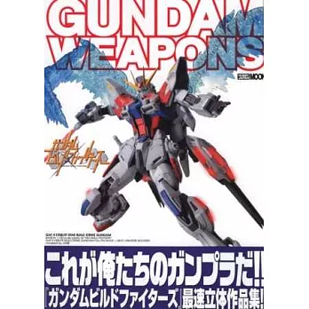 鋼彈武器系列：GUNDAM創戰者篇
