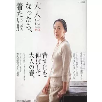 40代熟女春夏風格服飾穿搭特集2014