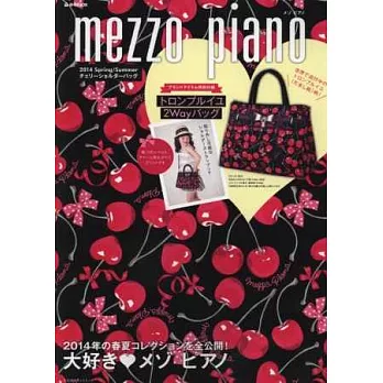 mezzo piano兒童時尚情報特刊2014春夏：附櫻桃圖案兩用造型包