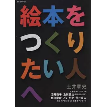 繪本製作編輯實例作品解析講座