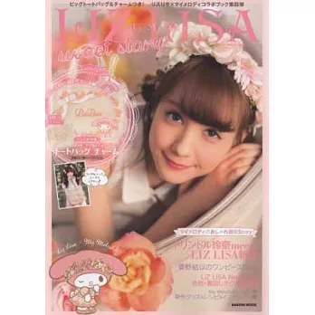 LIZ LISA最愛美樂蒂時尚特刊：附提袋＆吊飾