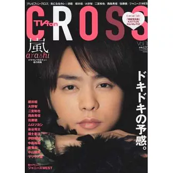 人氣男星電視節目情報誌 VOL.10：櫻井翔