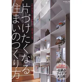 理想居家收納隔間裝潢佈置實例集