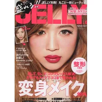 JELLY冷艷酷妹髮妝造型時尚專刊 VOL.6