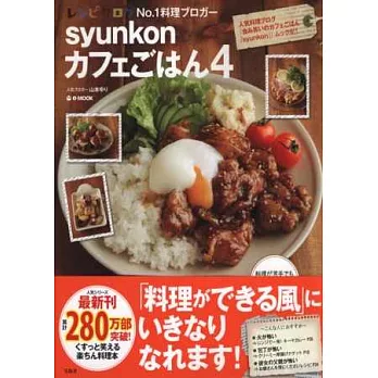 人氣部落客居家咖啡風料理製作食譜 NO.4