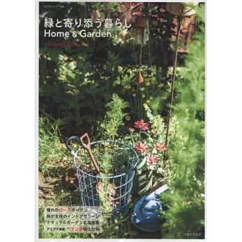 圍滿綠意的居家佈置新主張 NO.4