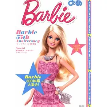Barbie芭比娃娃55週年紀念情報專集：附明信片組