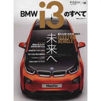 BMW i3車款情報完全專集