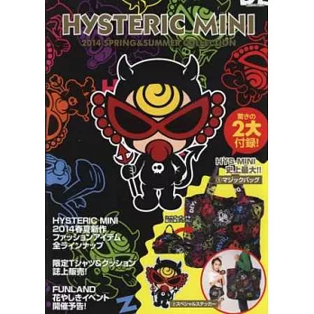 HYSTERIC MINI完全時尚公式特刊2014春夏：附2大附錄