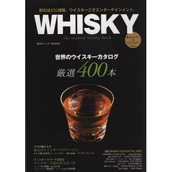 WHISKY威士忌嚴選400完全解析讀本