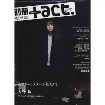 日本文化影藝特搜情報誌 VOL.16：大野智