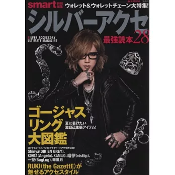 銀飾品最強讀本第28集：RUKI