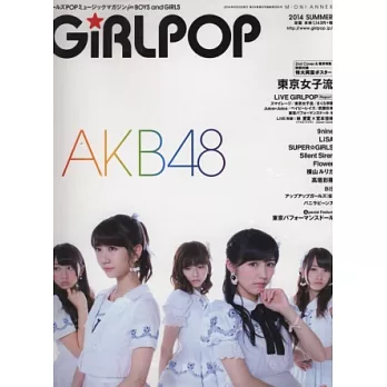 日本偶像女歌手專輯2014年夏號：AKB48