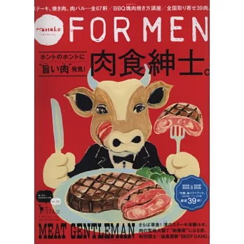 男性自我風格生活潮流誌 VOL.12：肉食紳士