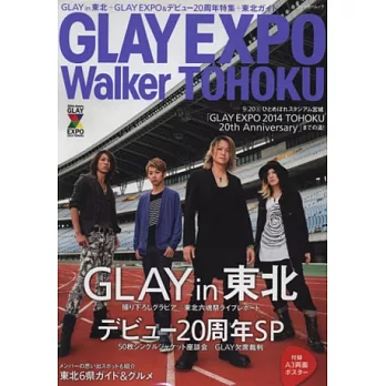 GLAY EXPO東北寫真旅遊情報專集：附海報