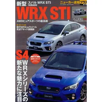 新型SUBARU WRX STI車款速報完全專集