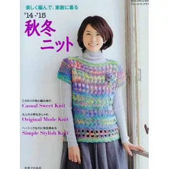 優雅風采秋冬女性毛編款式集 2014～2015