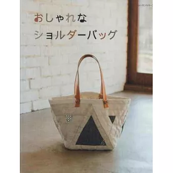 美麗拼布剪裁時髦肩背包裁縫作品集