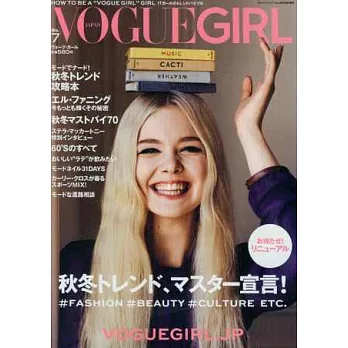 VOGUE女孩流行生活專刊NO.7