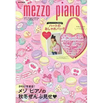 mezzo piano兒童時尚情報特刊2014秋冬：附愛心造型提袋