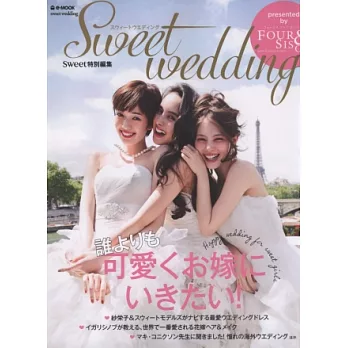 sweet wedding甜美可愛婚紗造型＆情報特集