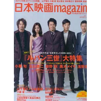 日本最新電影專集 VOL.44：魯邦三世