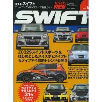 SUZUKI SWIFT改裝特集 NO.4