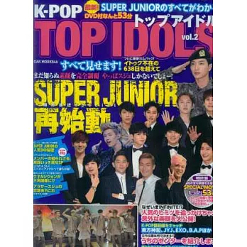 K－POP韓國人氣偶像團體寫真特集 VOL.2：SUPER JUNIOR（附DVD）