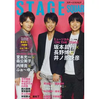 日本舞台娛樂情報 VOL.10：(土反)本昌行＆長野博＆井之原快彥