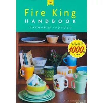 FIRE KING杯具＆餐盤商品精選手冊