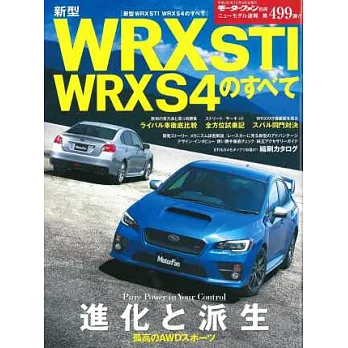 新型WRX STI／WRX S4車款完全專集