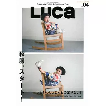 Luca兒童時尚情報專集 VOL.4