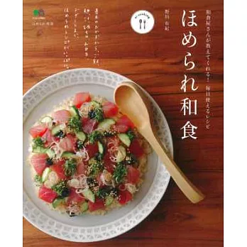 野田有紀美味和食料理居家製作食譜集