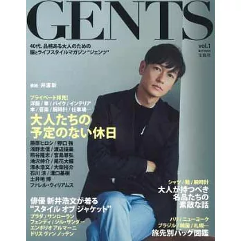 GENTS成熟型男服飾與生活特集 VOL.1