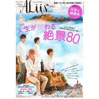 chouchou ALiis女孩生活情報誌 VOL.4：NEWS