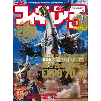 玩具王 NO.200：超合金40週年（附太陽塔機器人模型）