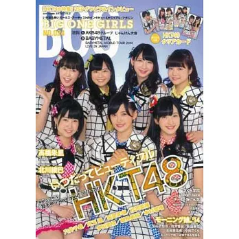 日本青春女偶像情報寫真特刊 NO.24:HKT48