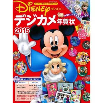 歡樂迪士尼數位寫真賀卡製作2015：附CD－ROM