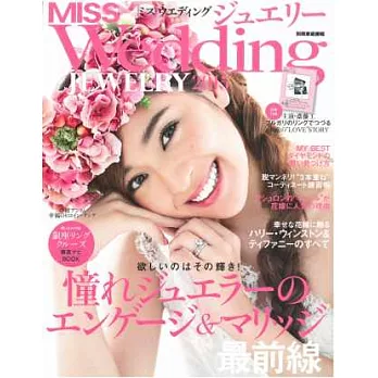 MISS美人婚紗珠寶最新情報 2015：附別冊