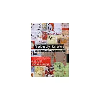 奈良美智作品集：Nobody knows